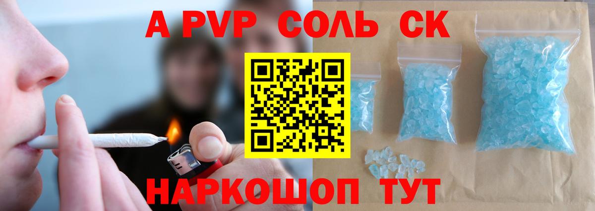 Лысьва  A PVP кристаллы  A-PVP СК  Alpha PVP кристаллы  Вход с VPN 