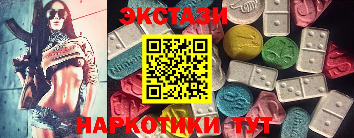 Ecstasy VHQ  Ecstasy 280 MDMA  Вход с VPN  hydra tor  Лысьва 