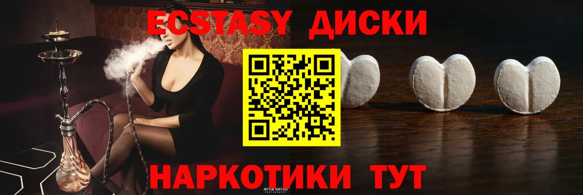 ЭКСТАЗИ круглые Лысьва
