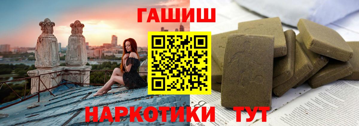 ГАШ  Гашиш hashish  Вход с VPN  Лысьва  Гашиш Изолятор 