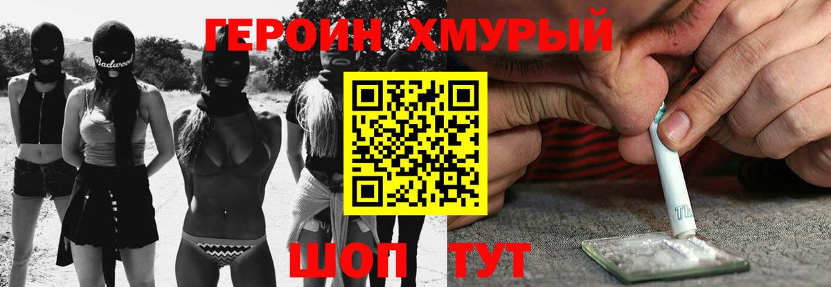 Лысьва  Героин VHQ  Вход с VPN 