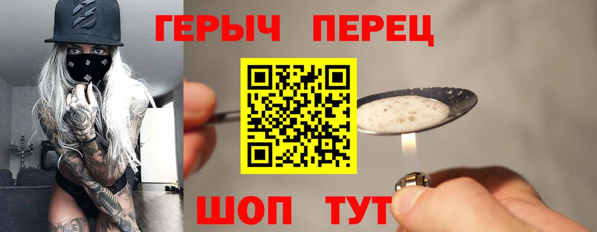 Героин белый Лысьва