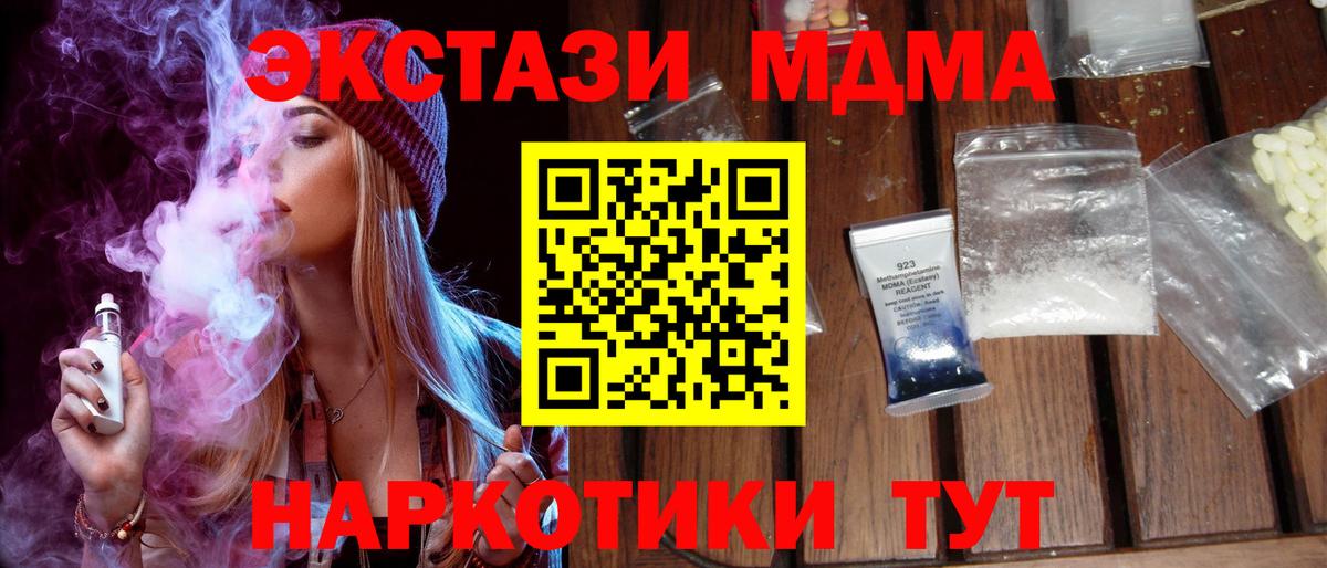 МДМА молли Лысьва