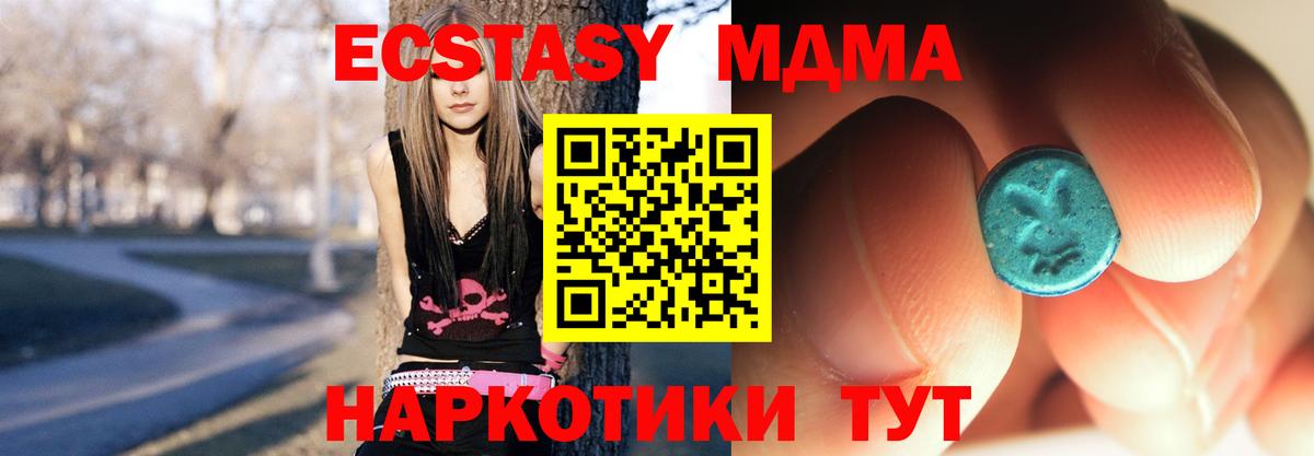 МДМА Molly  Вход с VPN  MDMA  MDMA кристаллы  Лысьва 