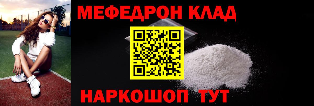 Мефедрон VHQ  Вход с VPN  МЯУ-МЯУ мука  Лысьва 