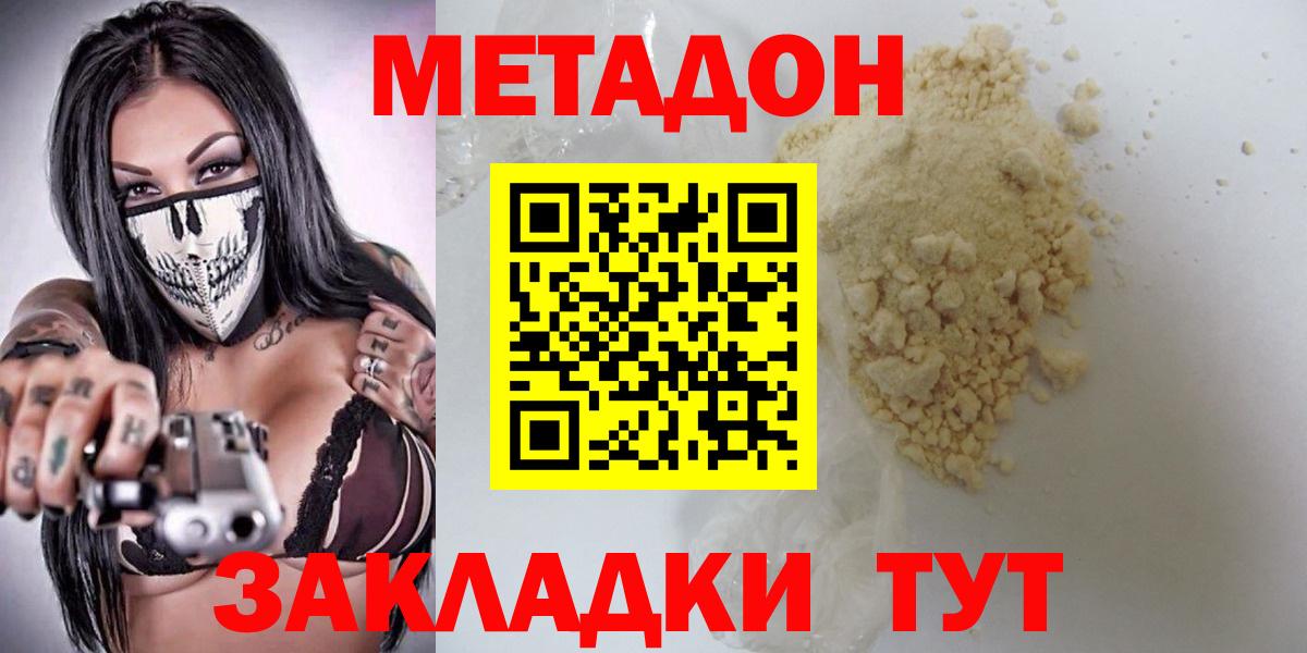 Метадон VHQ Лысьва