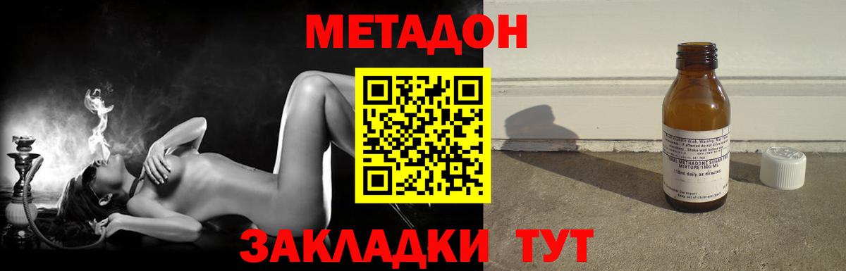 Метадон кристалл  Вход с VPN  ссылка на мегу как войти  Лысьва 