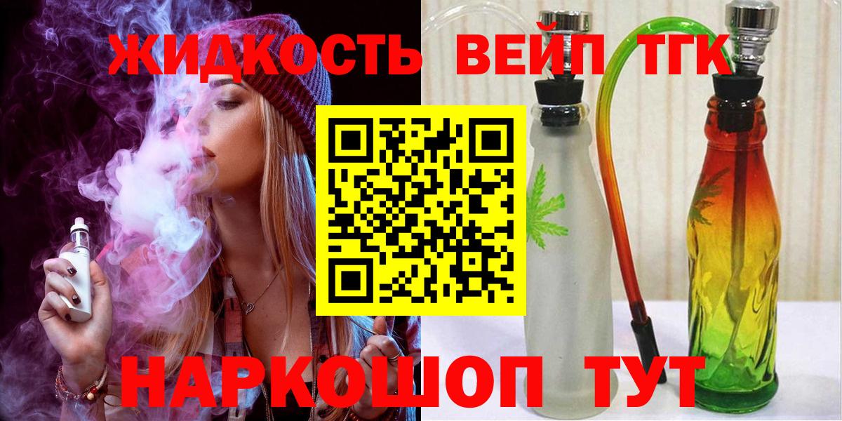 ТГК гашишное масло  Вход с VPN  Лысьва 