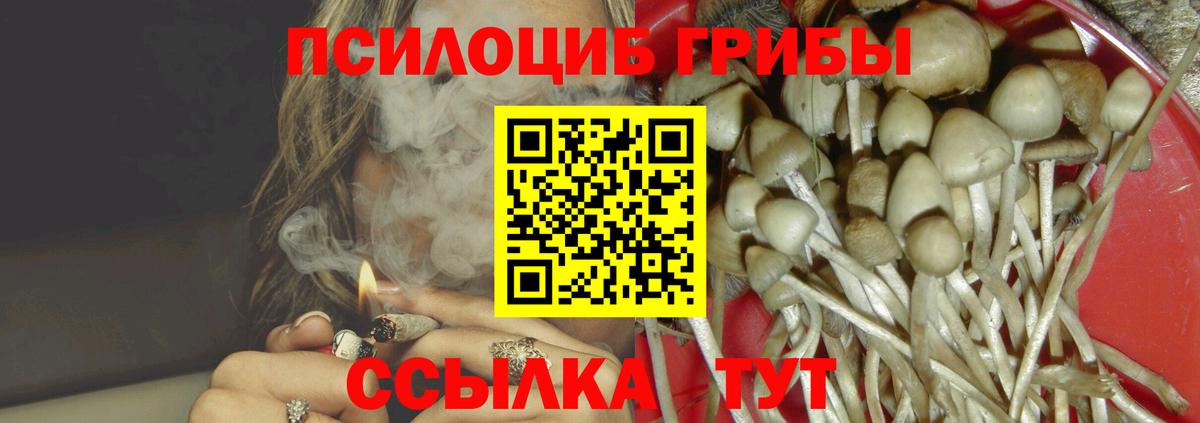 Лысьва  Галлюциногенные грибы GOLDEN TEACHER  Вход с VPN 